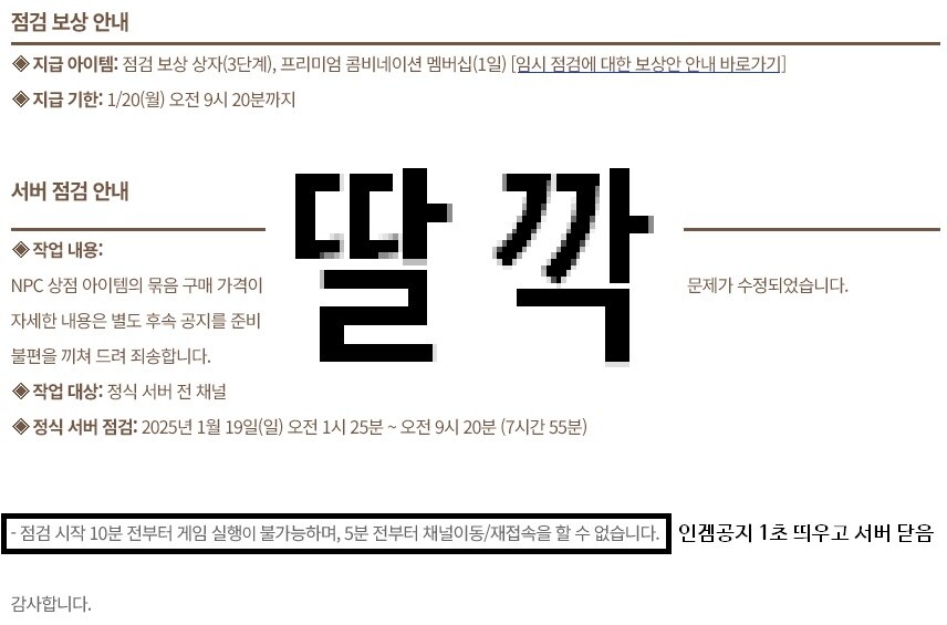 마비노기) 새벽에 돈복사 터졌던 넥슨게임 결말.jpg_5.jpg