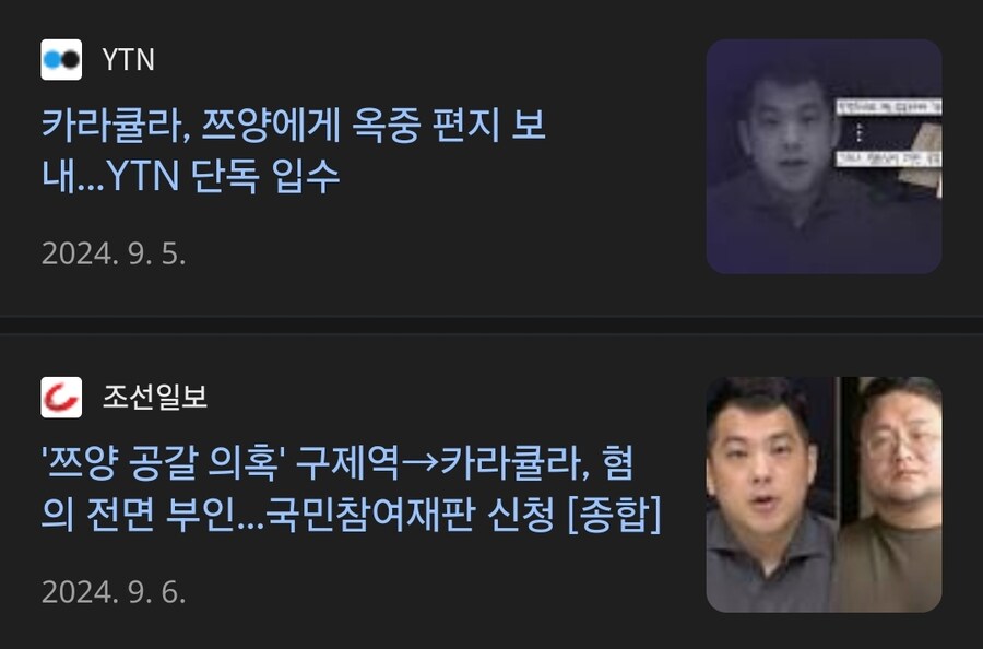저는 사이버렉카의 관짝을 따는 버릇이 있어요_2.jpg