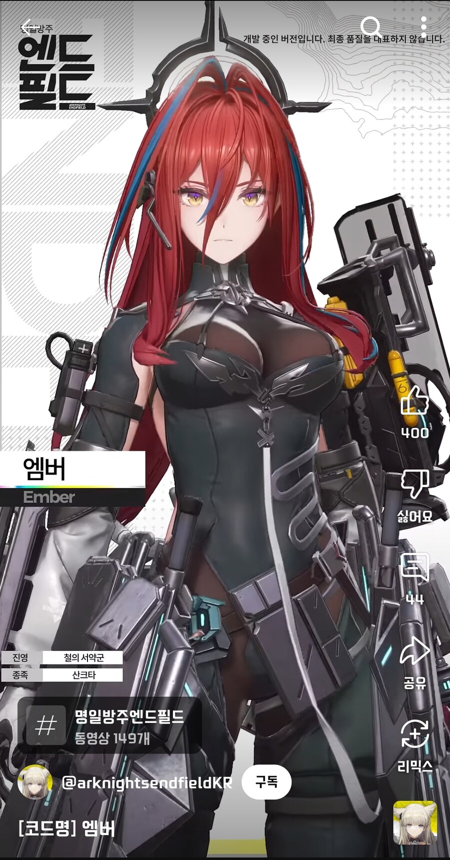 엔드필드)확실히 끌리긴 하네_2.jpg