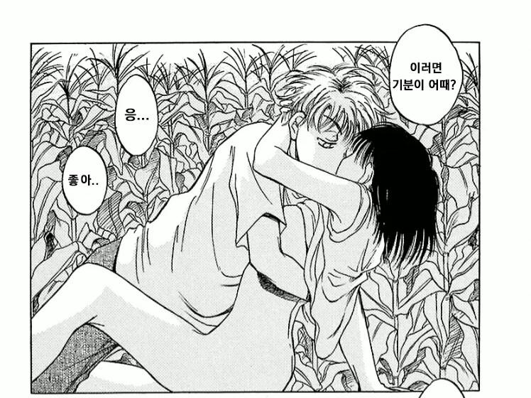 좋아하던 여자가 다른 남자와 결혼하는 만화_13.png