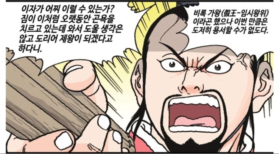 아직도 토사구팽 숙청왕 이미지로 유명해 억울한 왕_3.jpg