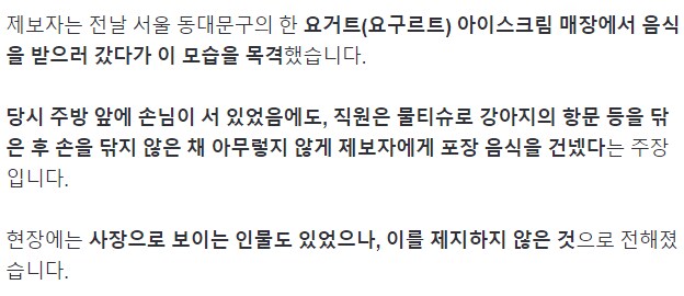강아지 항문 닦은 손으로 배달음식 포장한 음식점_1.png