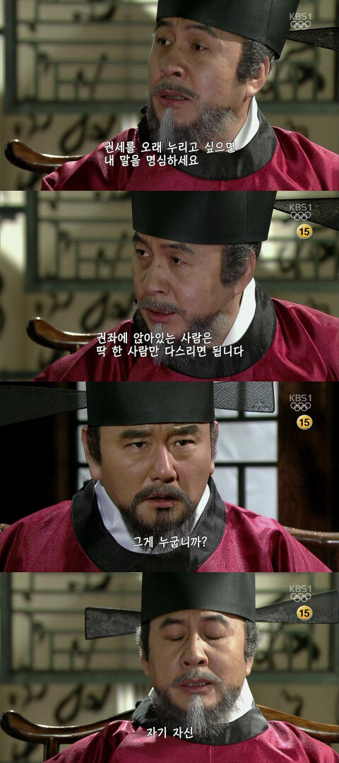 이 시점에서 주목받는 이인임(정도전) 명대사_1.jpg