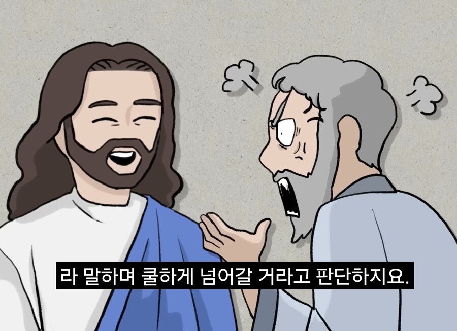 너진똑) "예수의 사랑과 용서에 대해 사람들이 많이 오해하는 것"_6.jpg