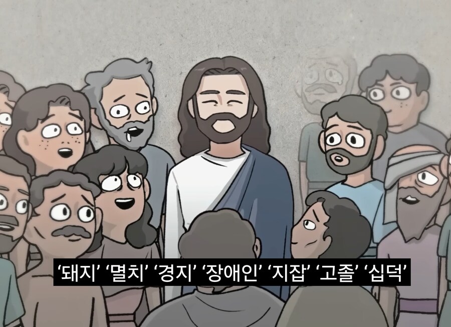 너진똑) "예수의 사랑과 용서에 대해 사람들이 많이 오해하는 것"_22.jpg