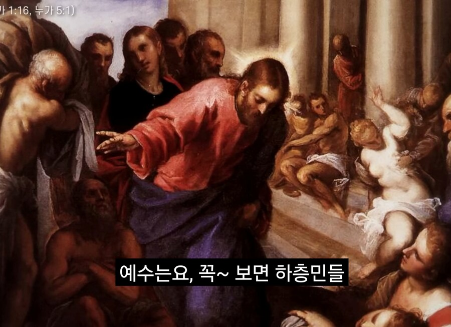 너진똑) "예수의 사랑과 용서에 대해 사람들이 많이 오해하는 것"_17.jpg