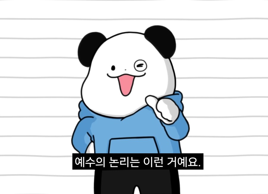 너진똑) "예수의 사랑과 용서에 대해 사람들이 많이 오해하는 것"_97.jpg