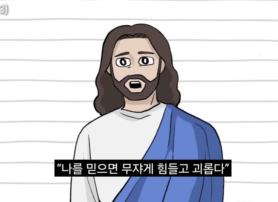 너진똑) "예수의 사랑과 용서에 대해 사람들이 많이 오해하는 것"_126.jpg