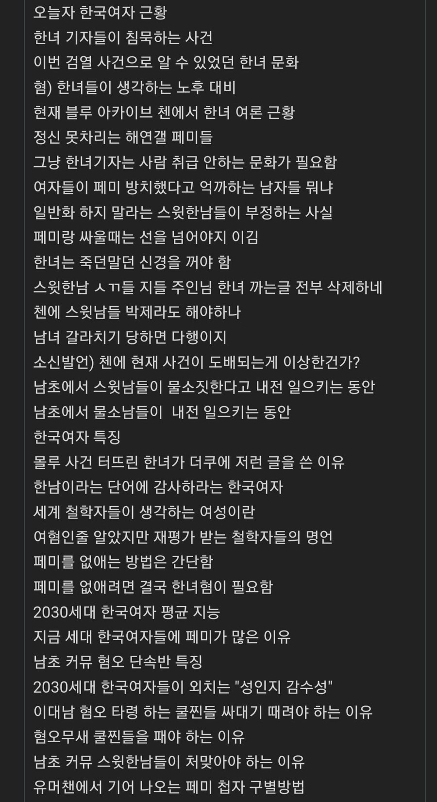 나 혐오하기 싫은데?_2.jpg