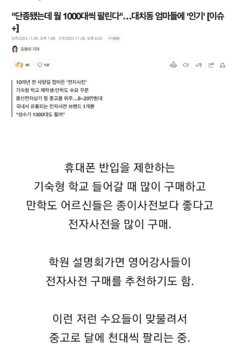 단종됐지만 월 1000대씩 팔리는 물건.jpg_2.jpg