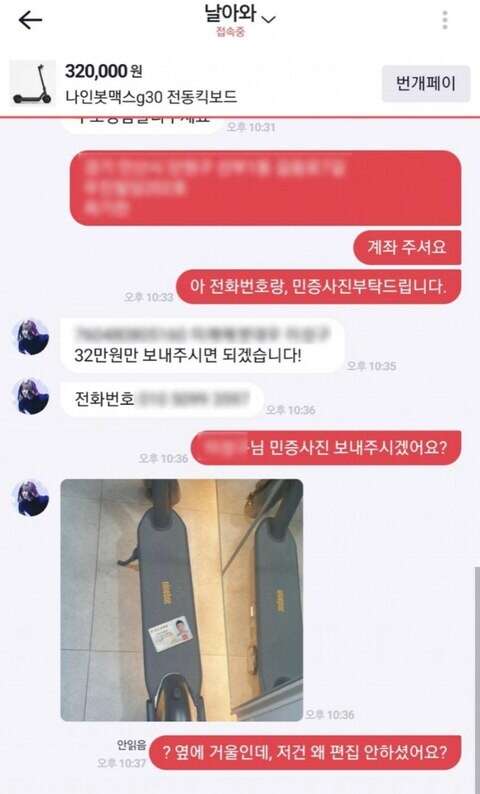 뱀파이어 신분증의 정체_1.jpg