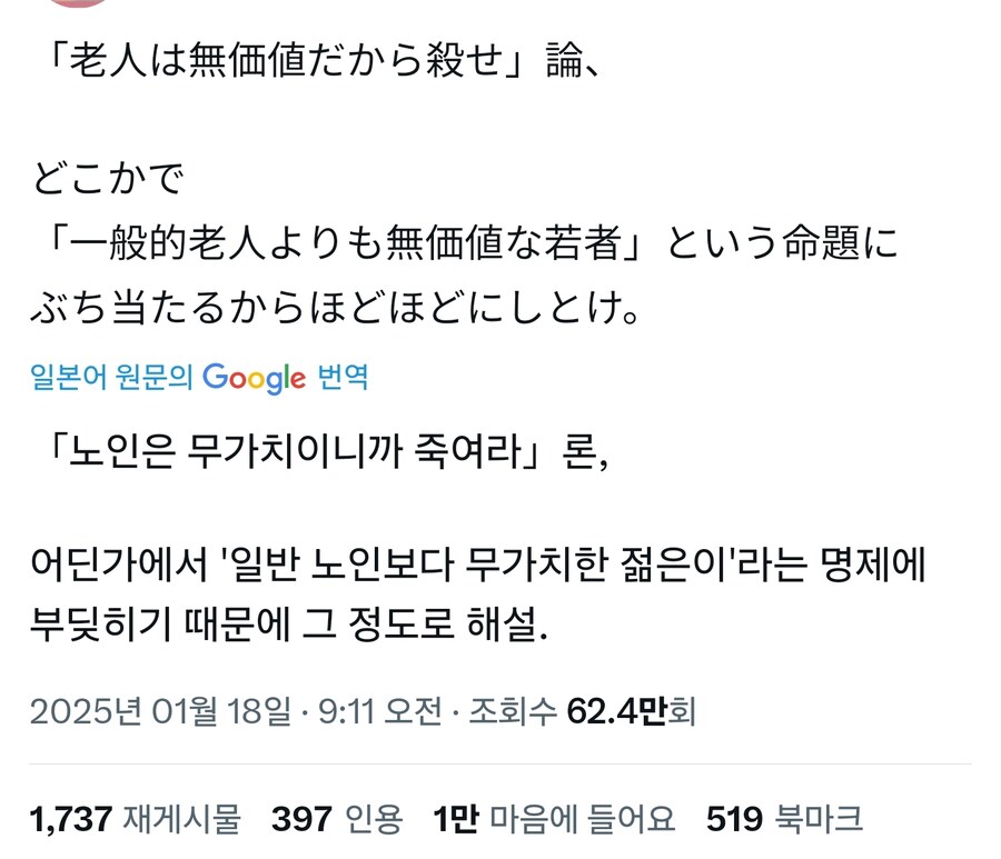 노인은 쓸모없으니까 죽이자고 하면 안되는 이유_1.jpg