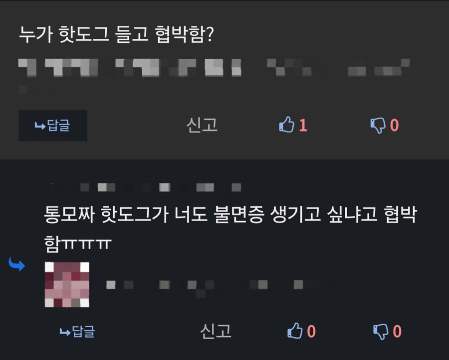 핫도그가게가 협박하는 법.jpg_2.jpg