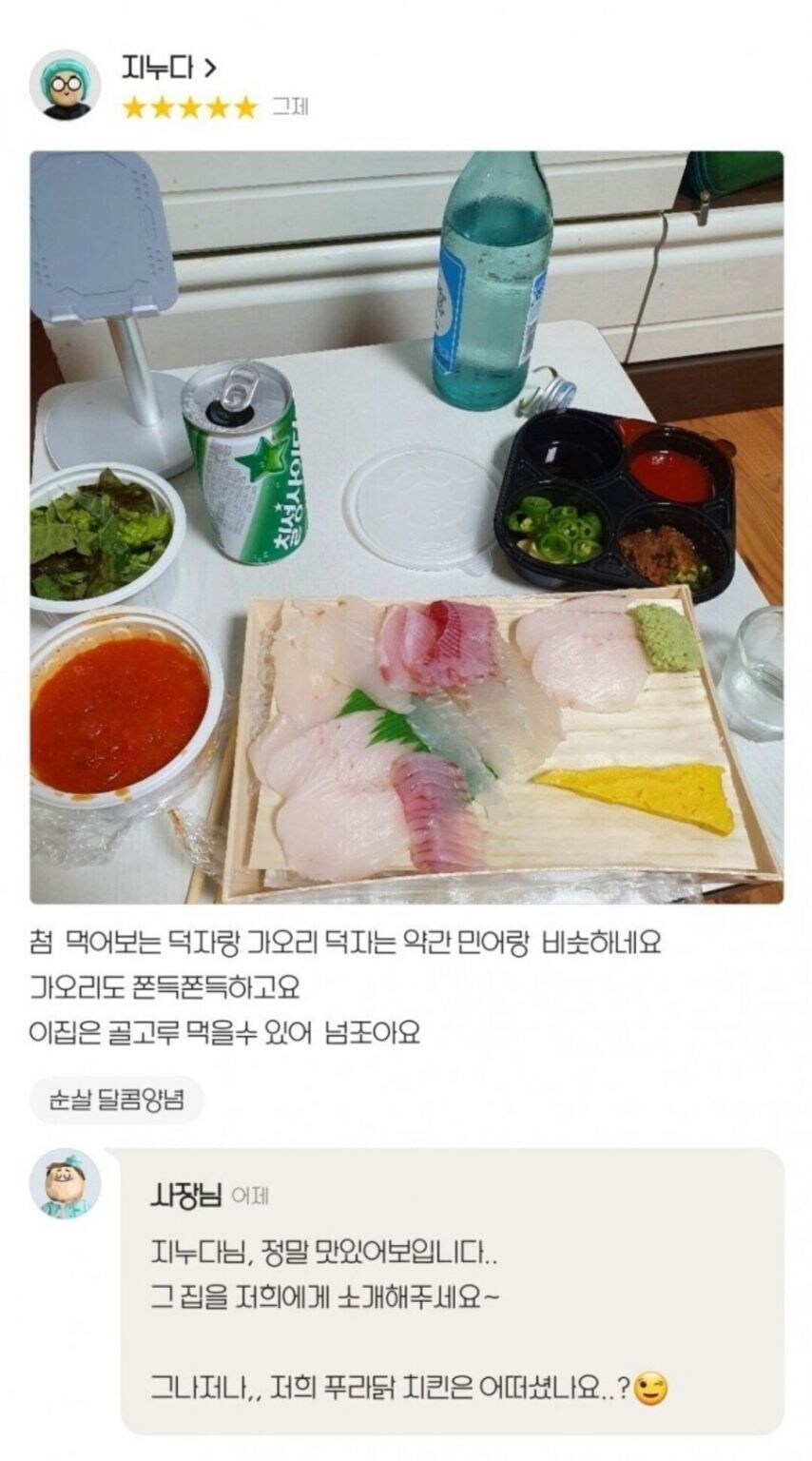반도의 흔한 횟집 리뷰.jpg_1.jpg