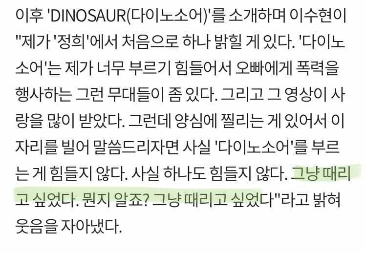 실명공개된 인기아이돌 멤버간 폭행논란 "그냥 때리고 싶었다"_1.jpg