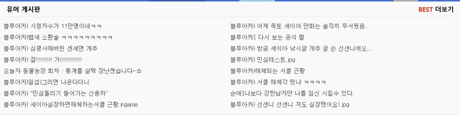 여기가 혹시 블아갤인가요?_1.png