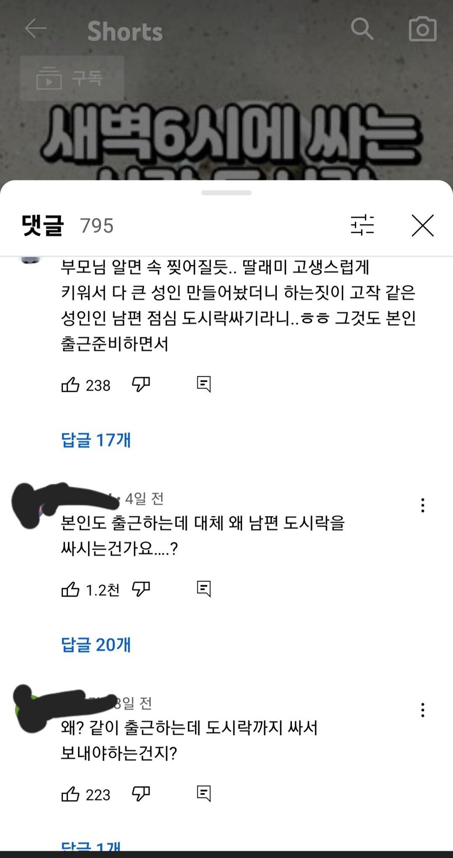 언냐둘 발작 일으켜버린 유튜브 쇼츠....jpg_4.jpg