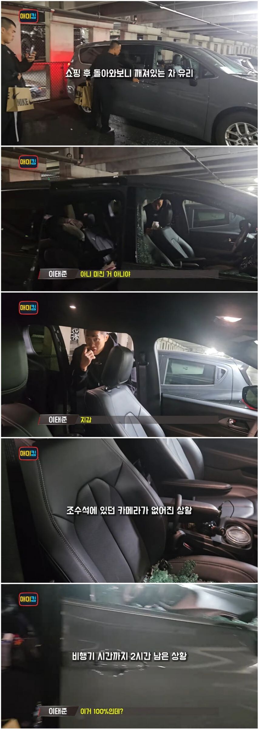 라스베이거스에서 차 털린 김동현_1.jpg