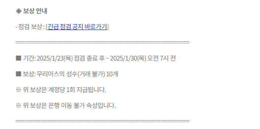 마비노기 돈복사 버그.jpe_3.webp