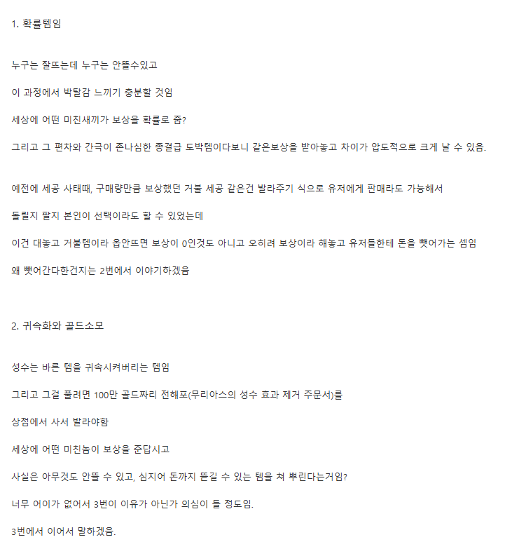 마비노기 돈복사 버그.jpe_4.webp