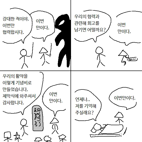 아군이 된 적.manhwa_1.webp