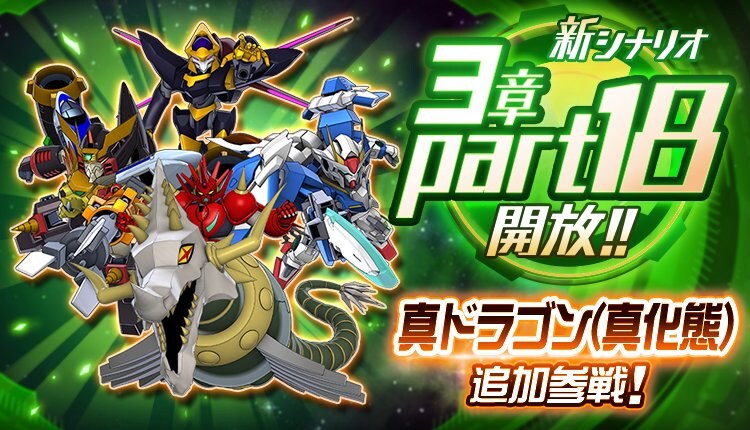 슈퍼로봇대전 DD 신규파츠 영상(세최날)_1.jpg