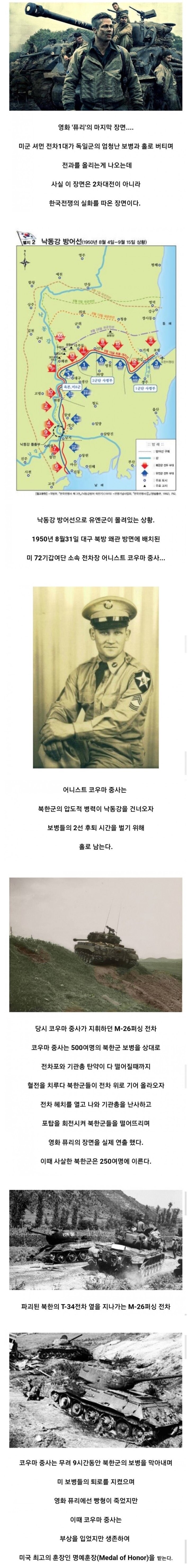 전차 1대로 북한군 500명과 싸운 사람.jpg_1.jpg