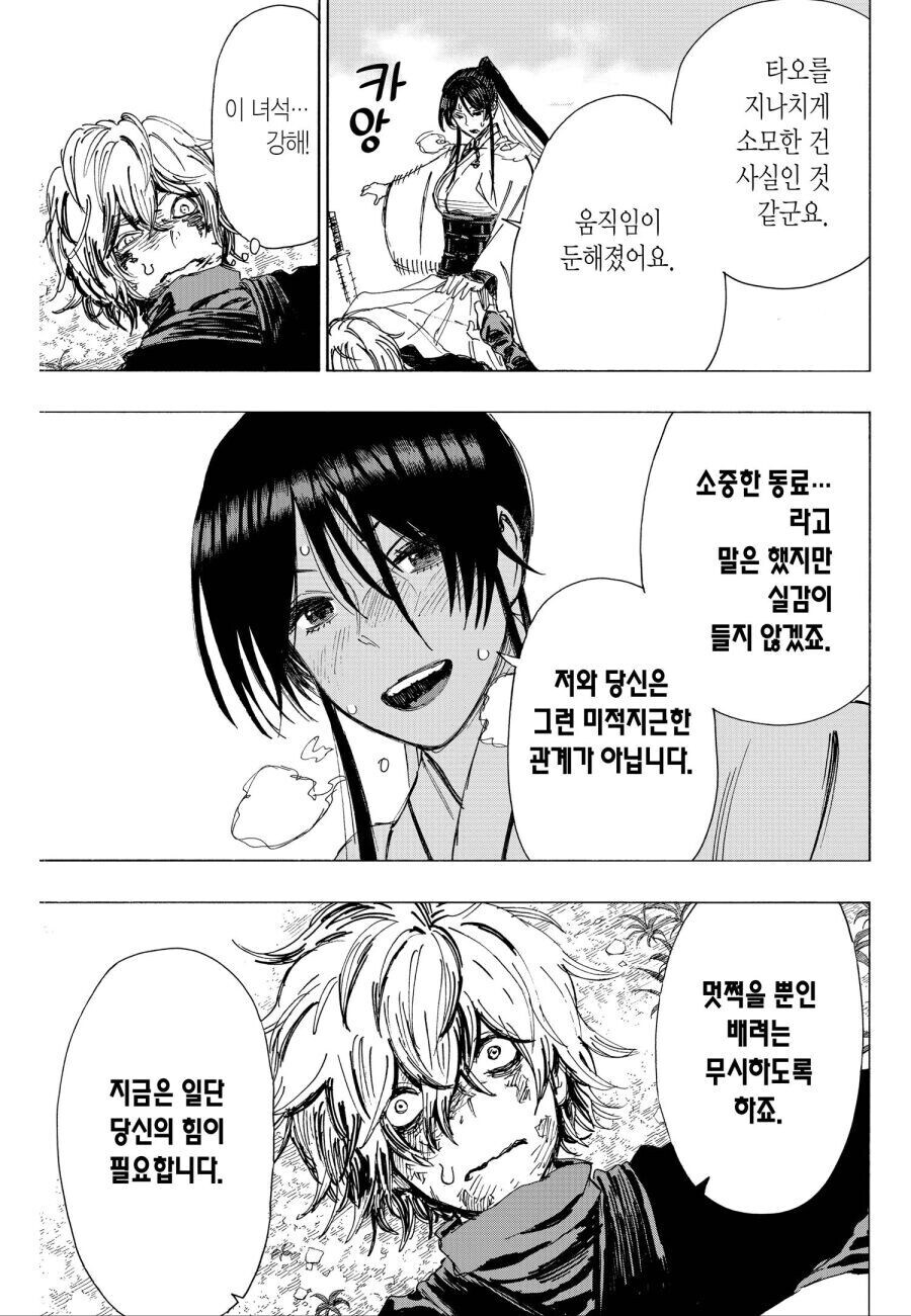 유부남을 덮치는 처녀_2.jpg