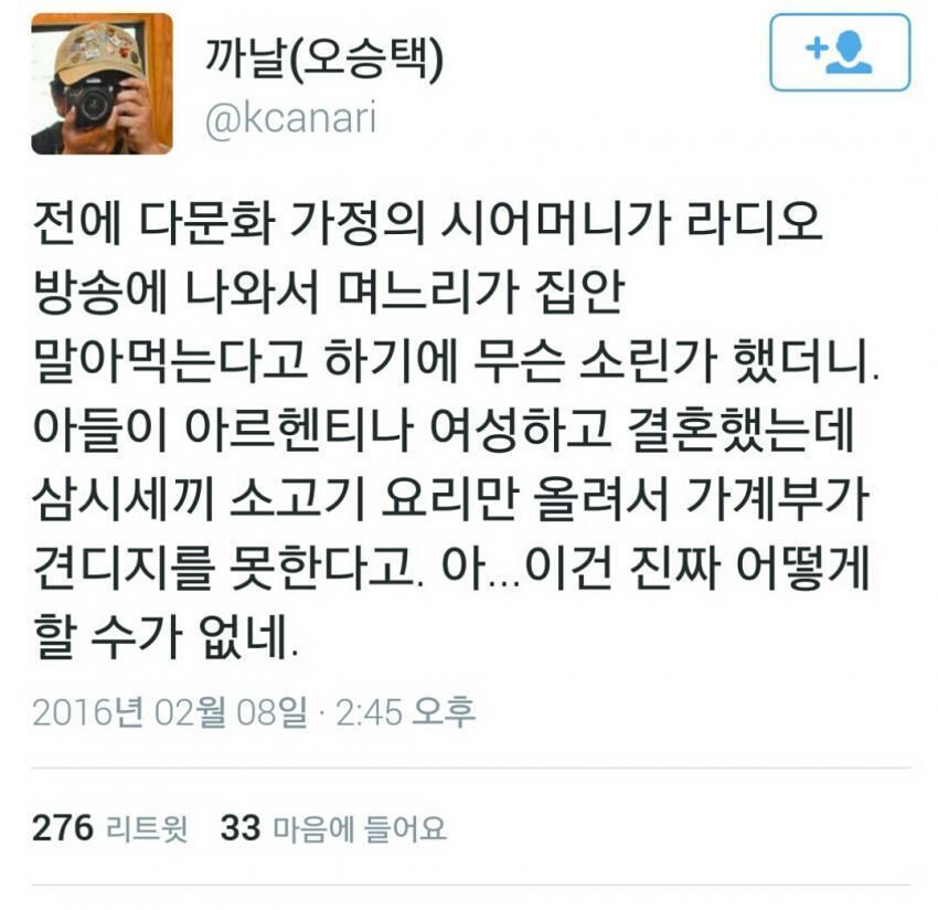 라디오 방송에 며느리가 집안 말아 먹는다고 하는 시어머니_1.jpg
