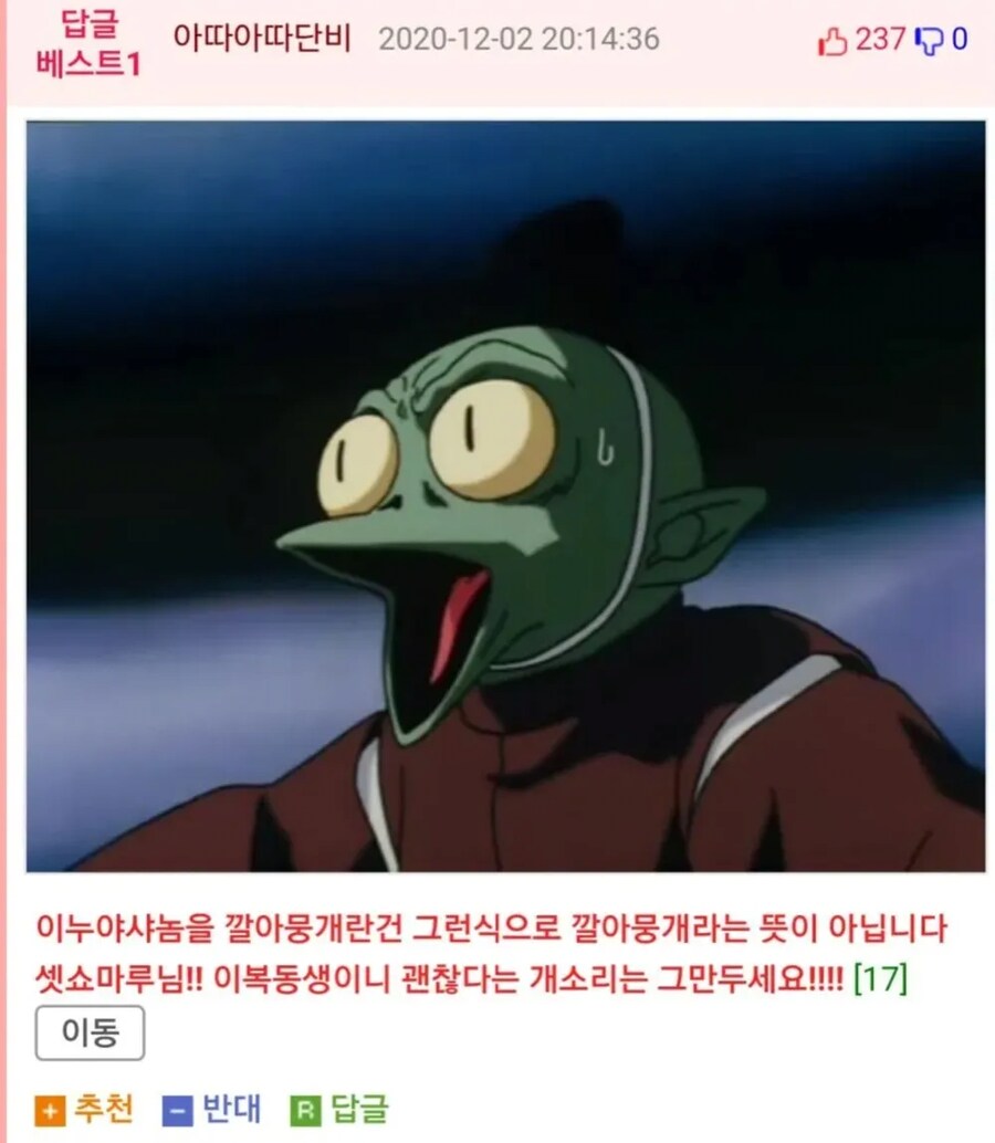 이누야샤 TS_2.png