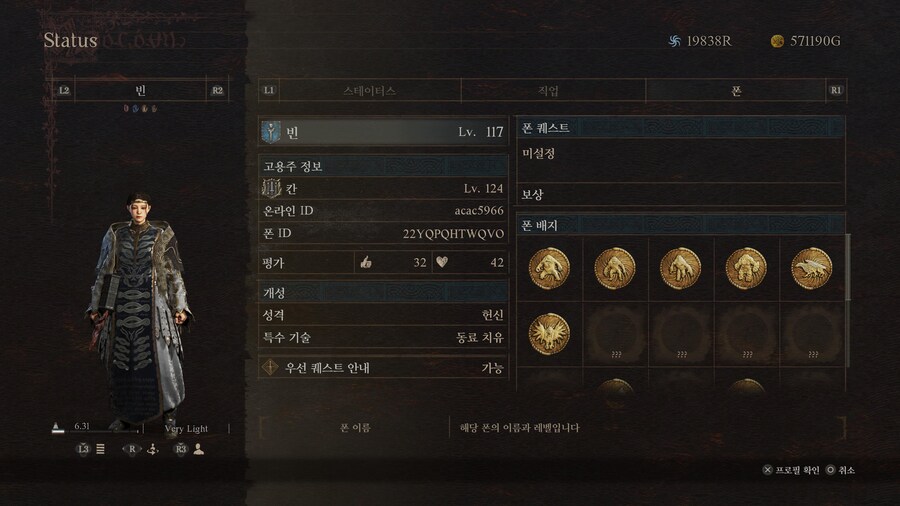 (PS5폰공유) 처음 시작해서 엔딩까지 예쁜 폰들과 함께하고 싶다면 ver.2_17.jpg