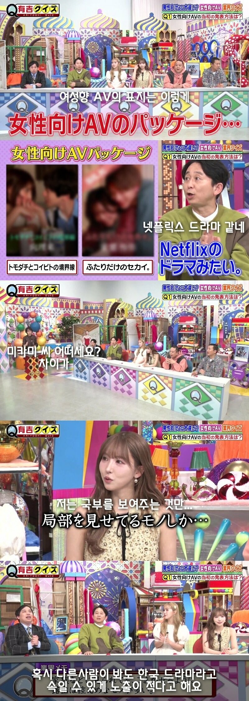 여성향 AV남배우도 몰랐던 여성팬의 시청 방식_1.jpg
