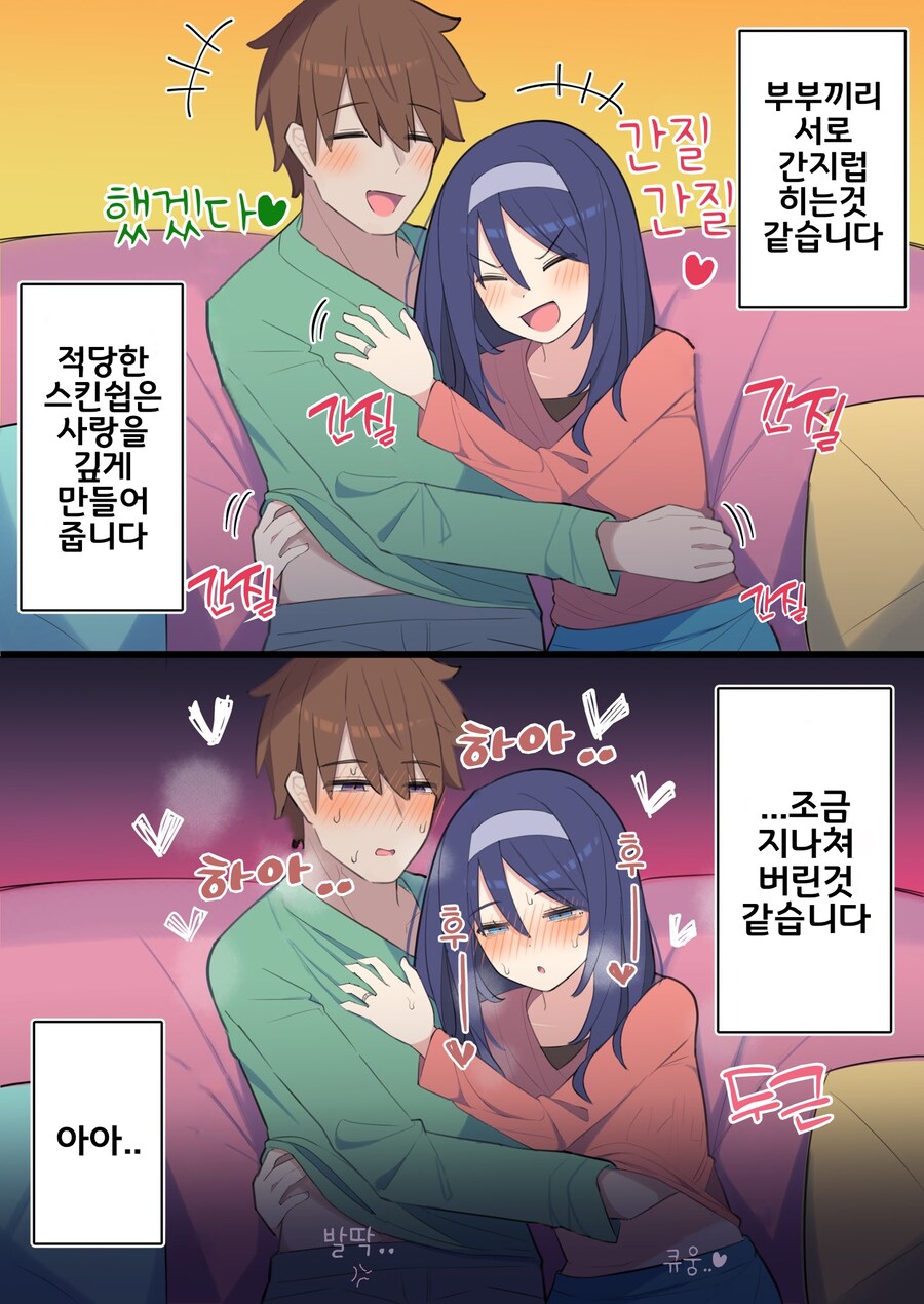 핫산 「쿨한 동급생의 OO년 후」 132화.manhwa_1.jpg