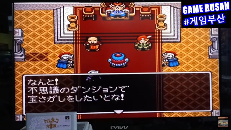 레트로 게임부산 SFC 토르네코의 대모험 : 이상한 던전 (1993)_6.png