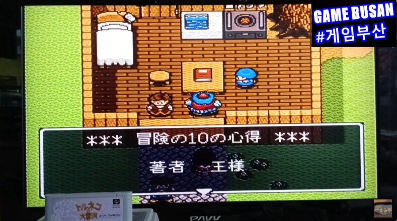 레트로 게임부산 SFC 토르네코의 대모험 : 이상한 던전 (1993)_15.png