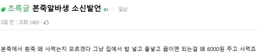 본죽에서 흰죽은 왜 사는거임???._1.jpg