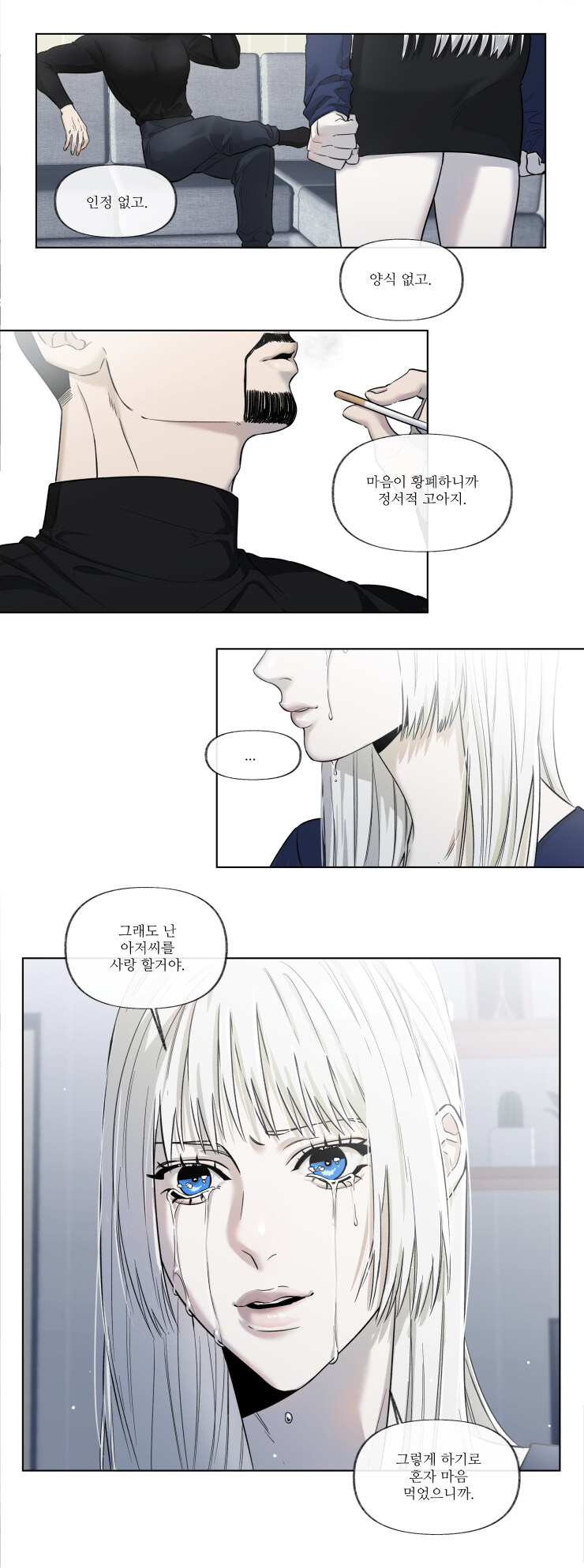 대사는 아기공룡 둘리에서 따 온 만와.manhwa_2.jpg