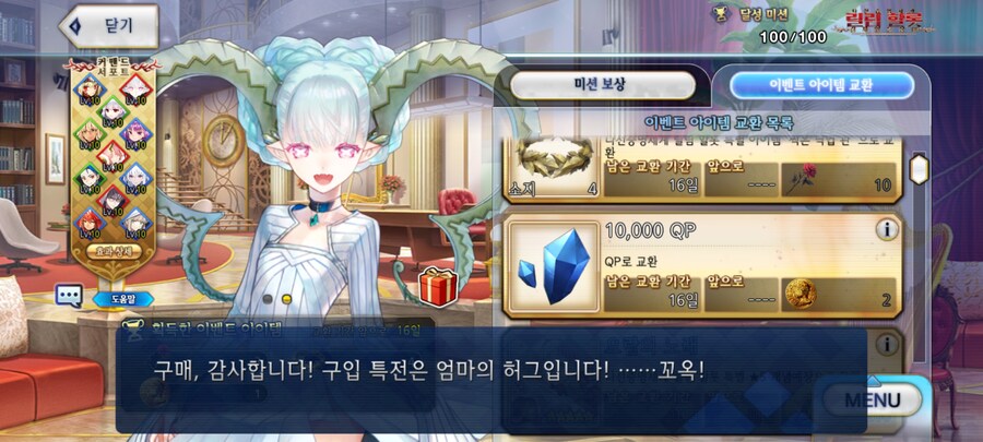페그오) 이벤트 끝냈당_1.jpg