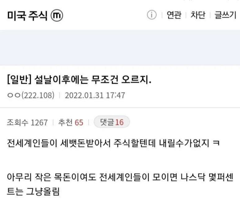 설날이후에 주식이 무조건 오르는 이유.jpg_1.webp