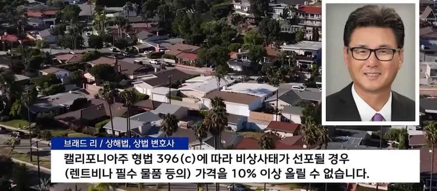 요즘 LA에서 폭리취하면 생기는 일.jpg_8.jpg