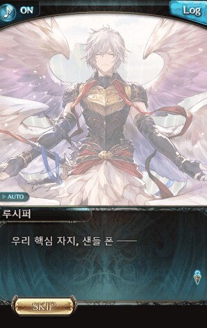 그랑 버서스)드디어 오는구나 핵심 XX 산달폰..._1.png