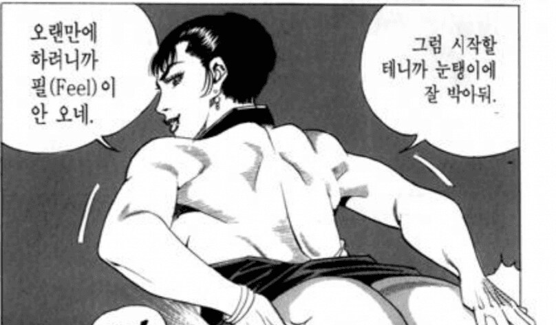 김성모 창녀현실 묘사 레전드_7.png