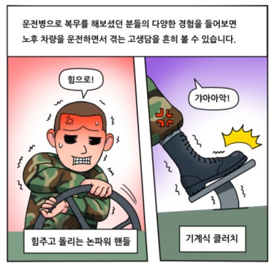 의외로 운전병들이 싸제 차량 운전하며 느끼는 기술의 친포_1.jpg