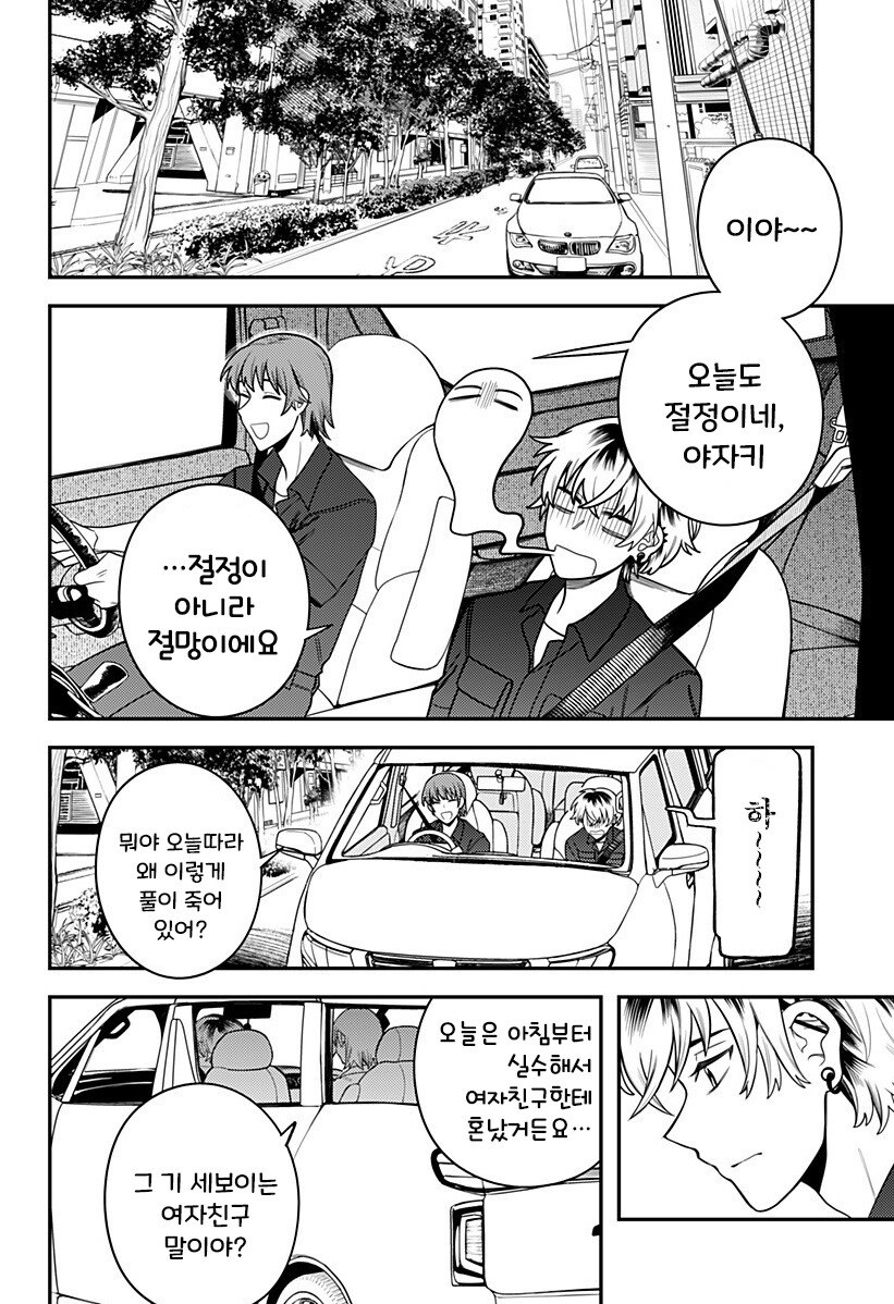 업그레이드 남자친구 만화_7.jpg