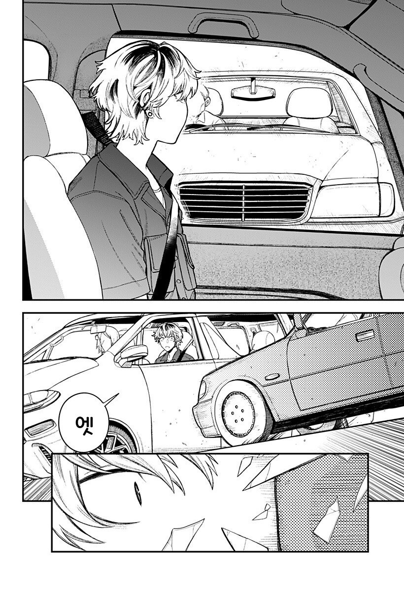 업그레이드 남자친구 만화_11.jpg