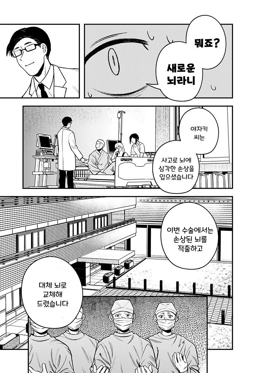 업그레이드 남자친구 만화_16.jpg