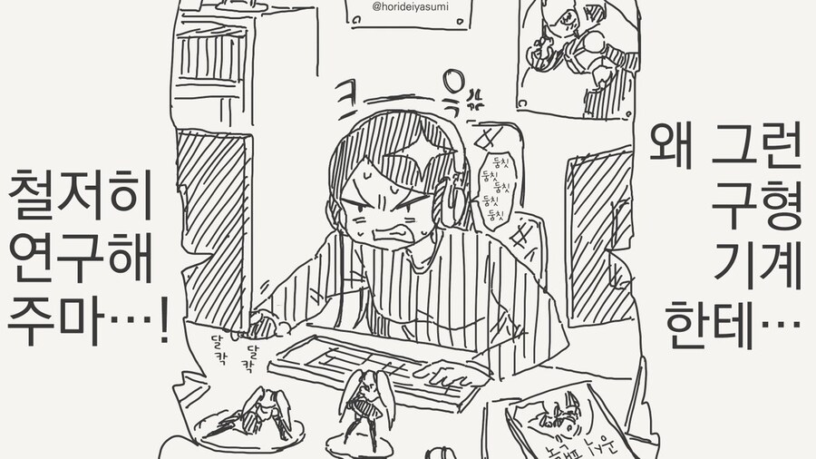 호리데이 야스미 작가님 로봇 만화 모음집 .manhwa_198.jpg