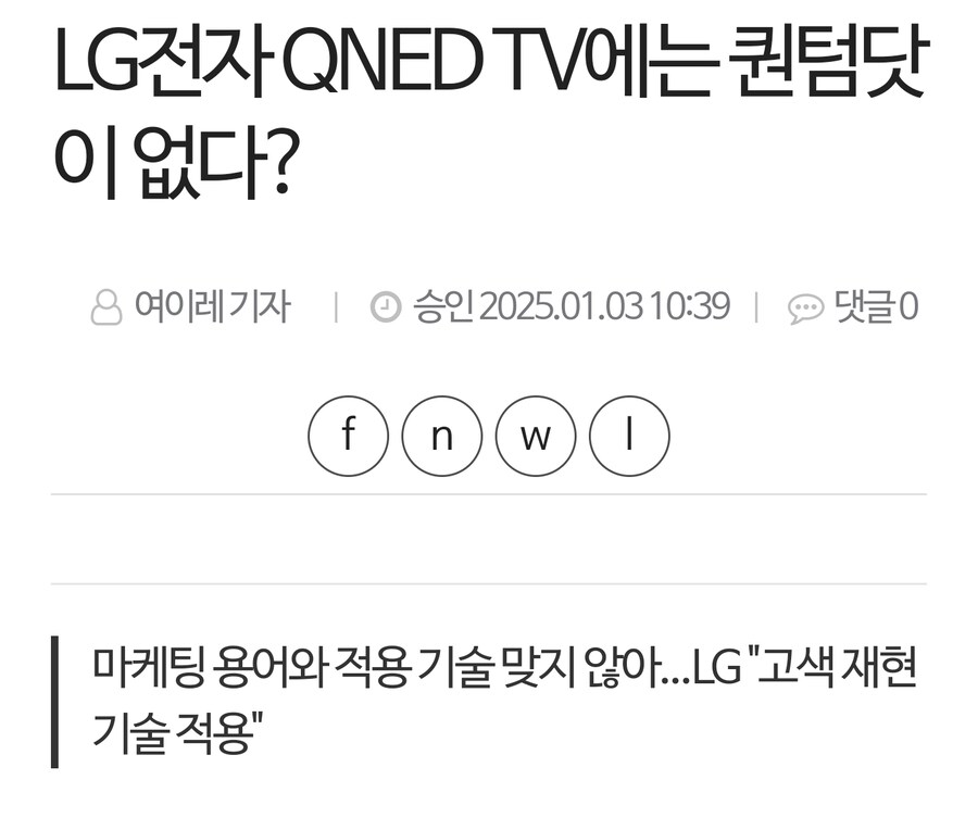 어메이징 LG TV 근황.JPG_1.jpg
