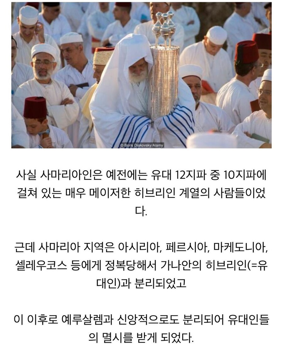 '착한 사마리아인'이야기를 조선족에 비유해보자_2.jpg