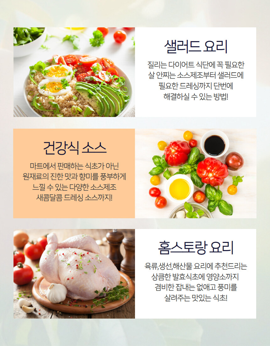 [네이버] 주부들 주목!!다양하고 건강한 식초 모음 라방 혜택가로 ~_6.jpg